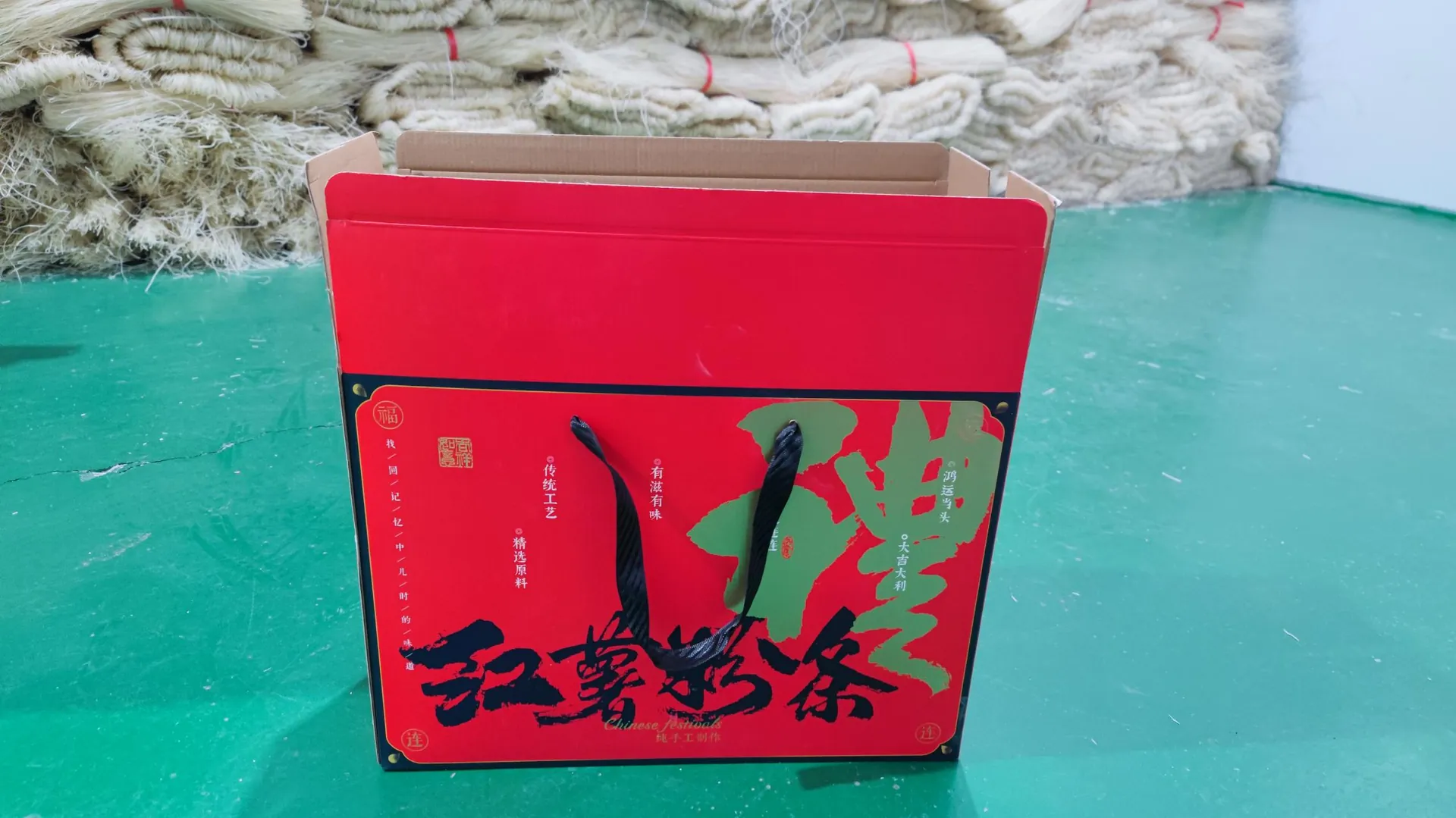 粉条产品包装盒
